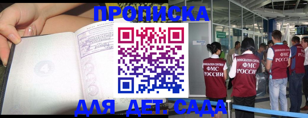 временная регистрация недорого в Пласте