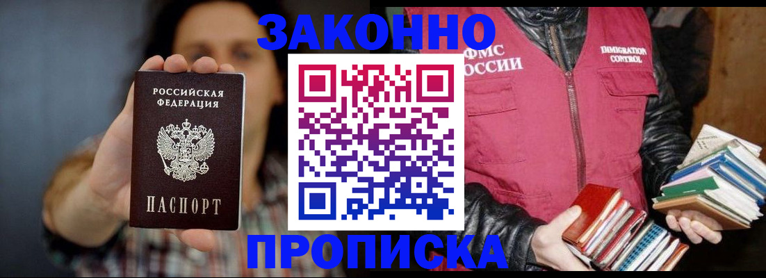 миграционный учет в Пласте