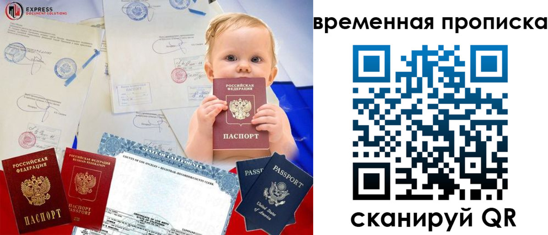 временная регистрация надежно в Пласте