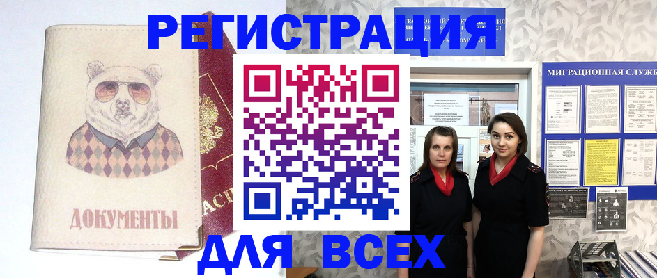 регистрация в Пласте