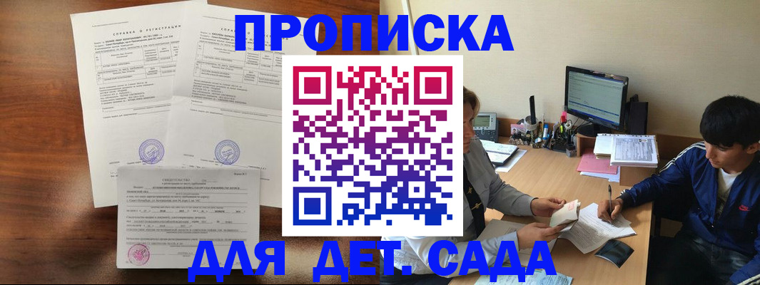 пропишу в квартире в Пласте