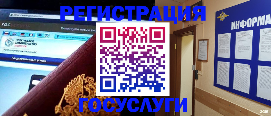 прописка законно в Пласте