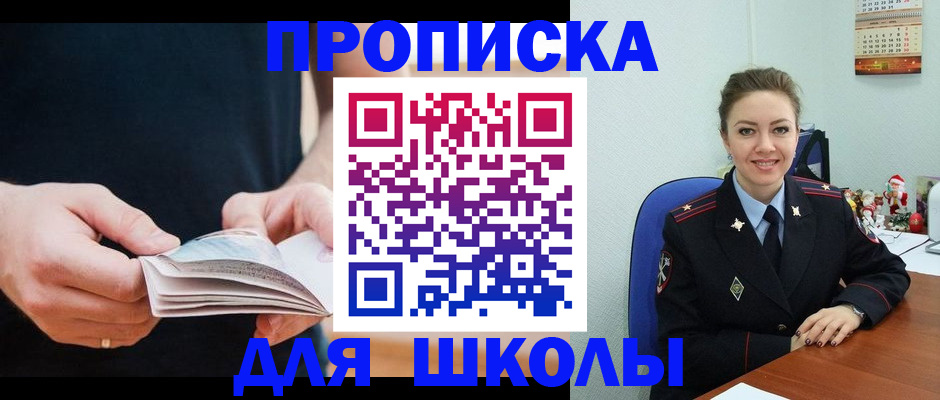 прописка иностранных граждан в Пласте