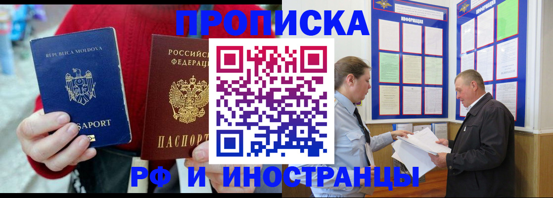 где прописаться в Пласте