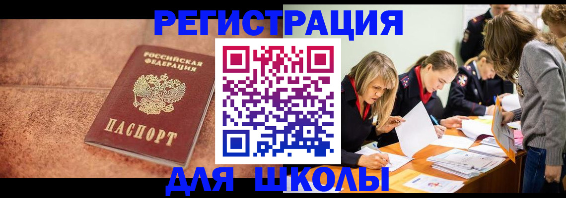 прописка гарантия в Пласте