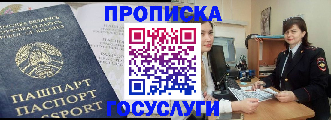 временная регистрация поиск в Пласте